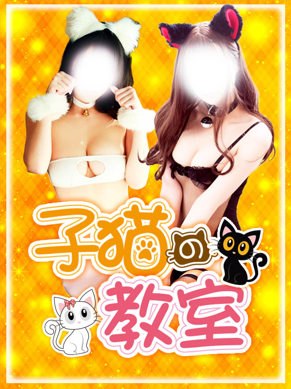☆子猫の格安ホテル情報案内☆